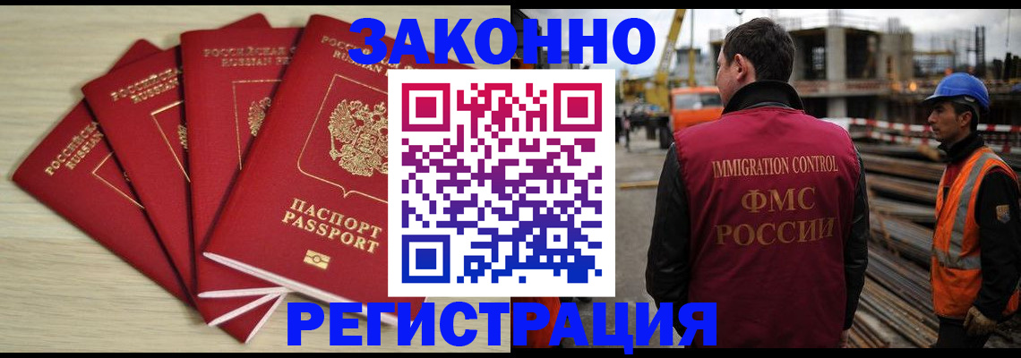 где прописаться в Златоусте