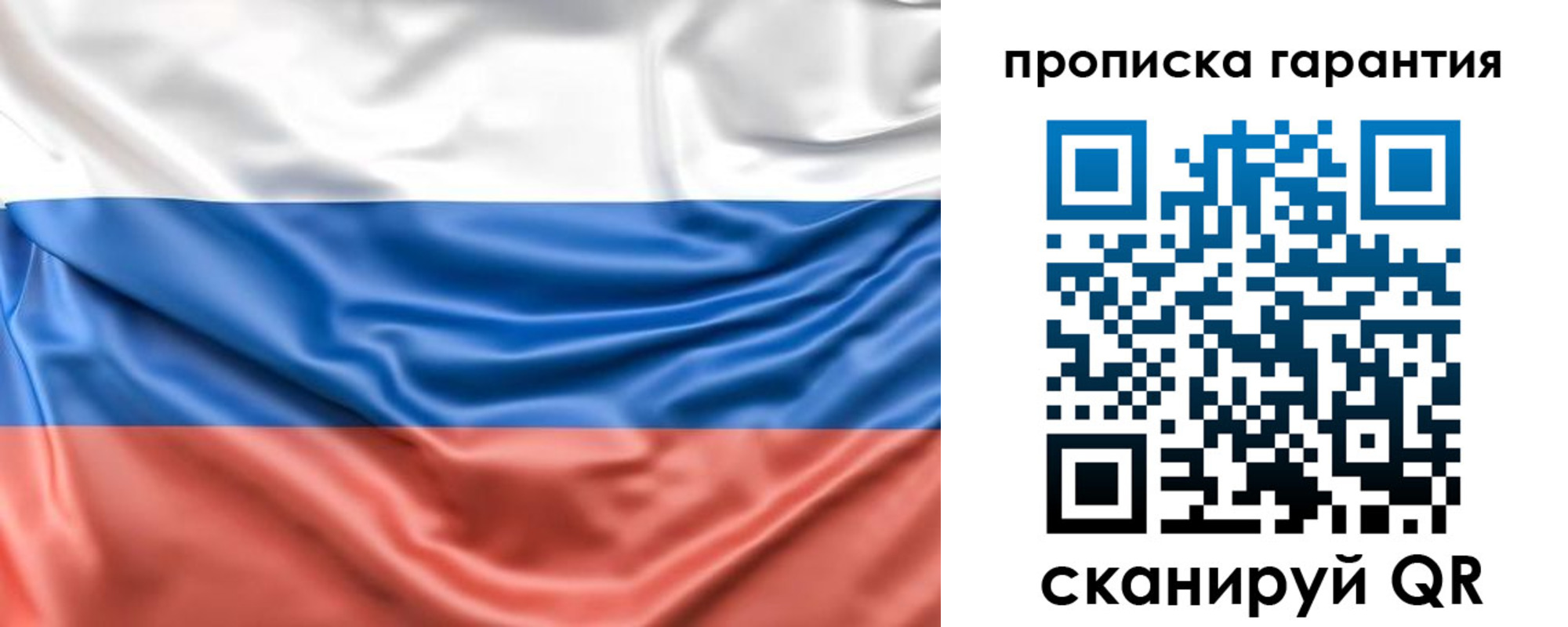 прописка поиск в Златоусте