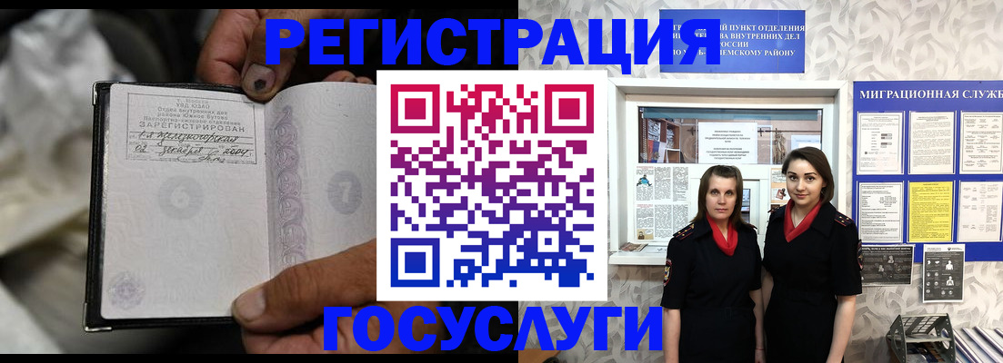 прописка в квартире в Златоусте