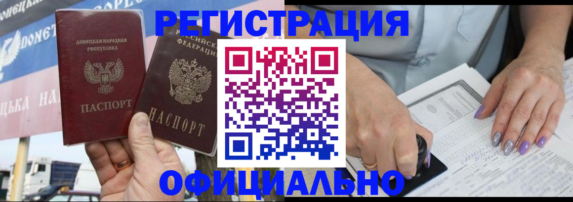 прописка иностранных граждан в Златоусте