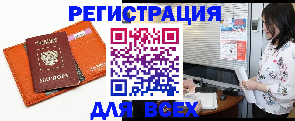 пропишу в квартире в Златоусте